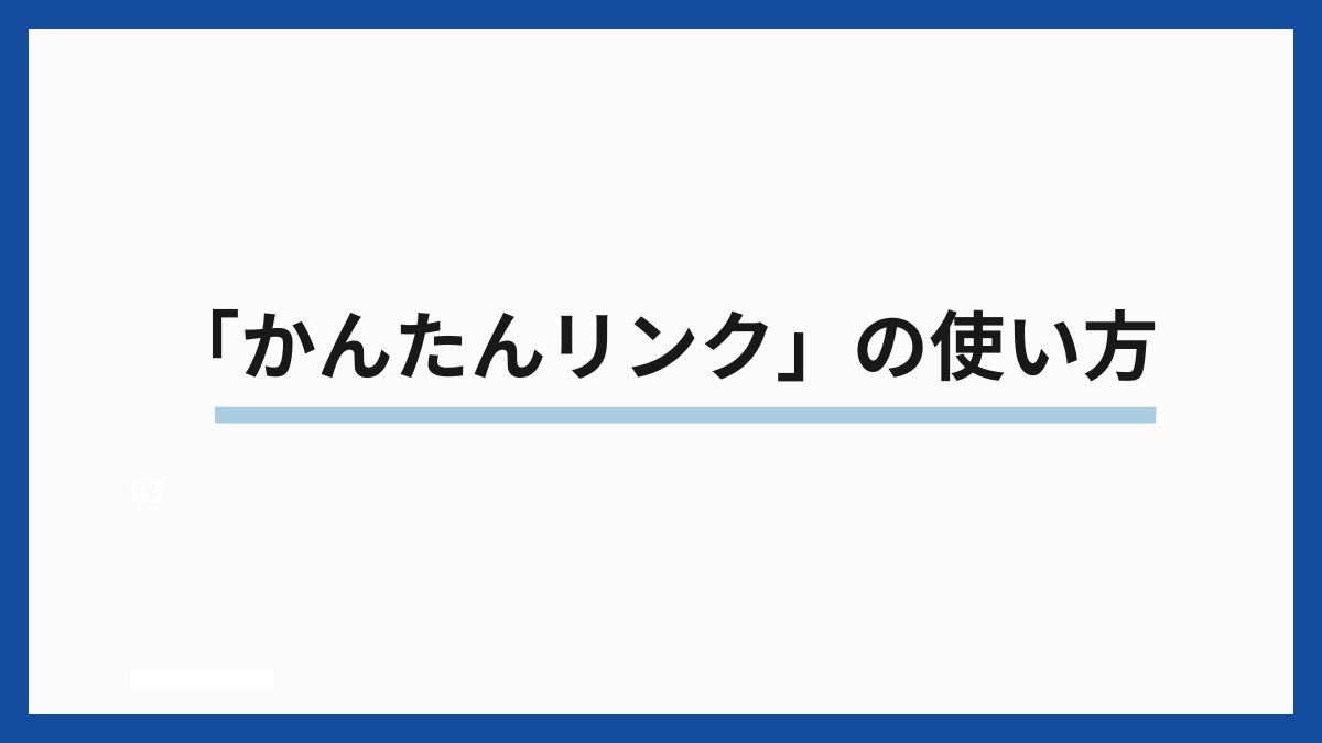 記事タイトルとイラスト画像